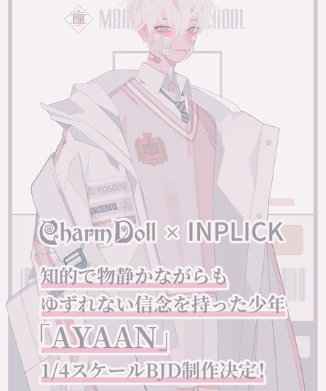 【訳あり】INPLICK×CharmDoll  AYAAN 1/4スケールBJDドールフルセット※送料無料