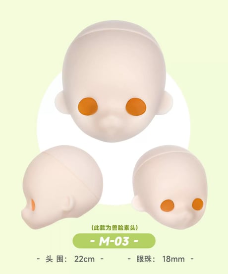【カスタマイズ】TinyFox 1/3スケールドール用ヘッド型番M-01/M-03※個別購入可※注文後1カ月以内発送予定