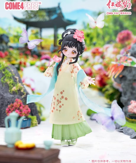 COME4FREE 紅楼夢 BJD 1/8スケールドール ブラインドボックス 87版「紅楼夢」ドラマ公式ライセンス 通常6種＋シークレット1種※2026年5月以降発送予定※