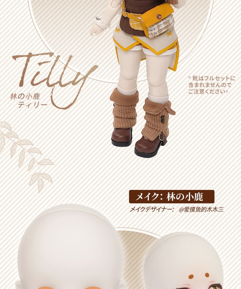 新作予約】TinyFox 林の小鹿 ティリー 1/6スケールMJDドール