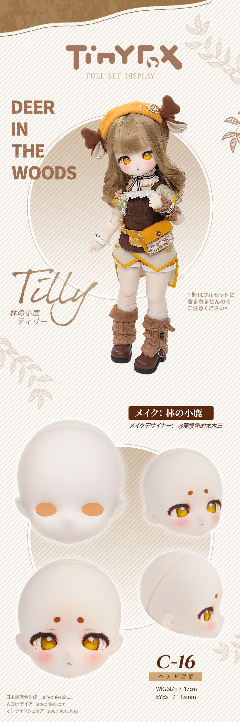 新作予約】TinyFox 林の小鹿 ティリー 1/6スケールMJDドール フル 