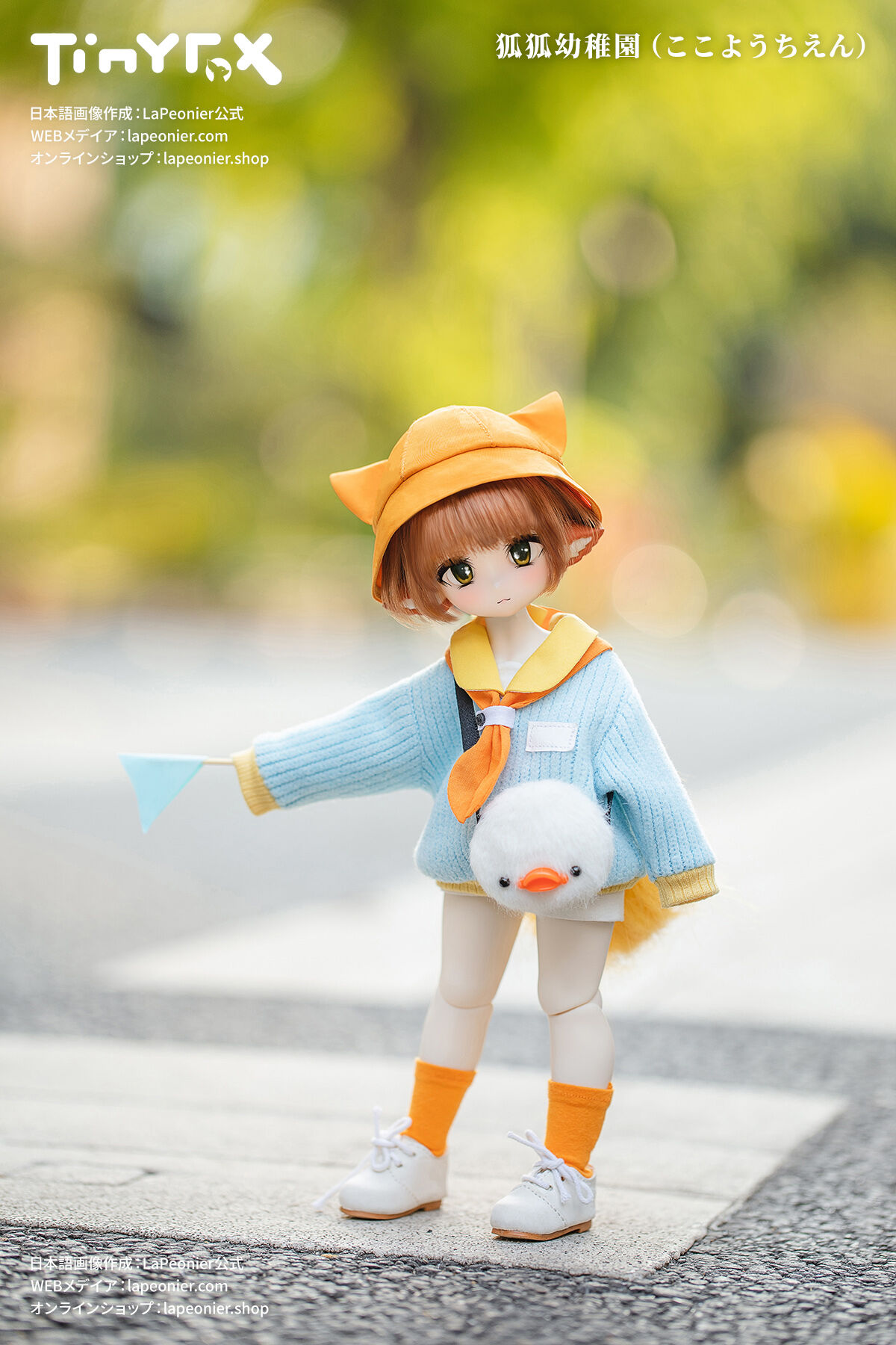 即納在庫】TinyFox 狐狐幼稚園 衣装セット 1/6スケールドール用衣装