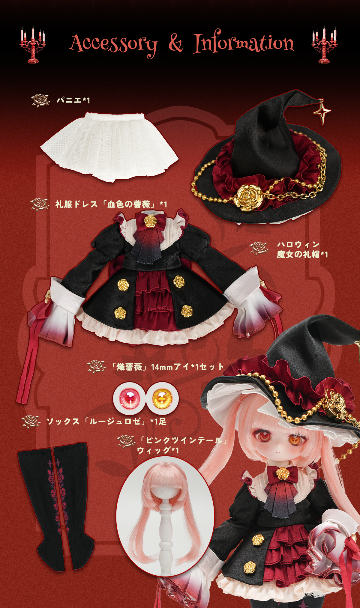 ꫛꫀꪝ✧大人の甘辛MIX♥️薔薇のレースハートとブラックリボンのボールペン♥️ 限定10体】【ハロウィンスペシャル】TinyFox「鴉羽紅薔」フローラ