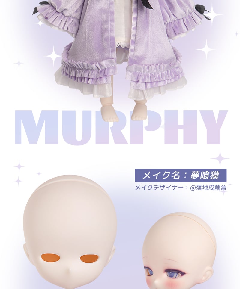 人気商品再販】TinyFox 夢喰獏 マーフィー 1/6スケールMJDドール フル 