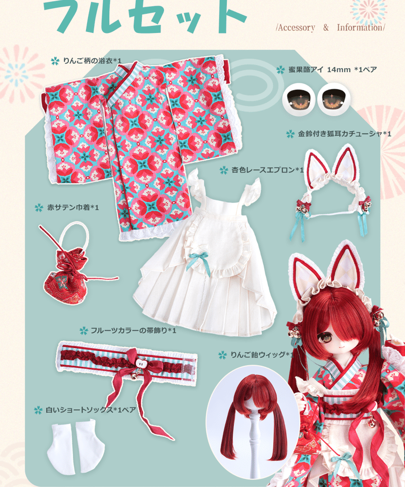 新作予約・受注生産】TinyFox 線香花火・マンサナ【Manzana】1/6