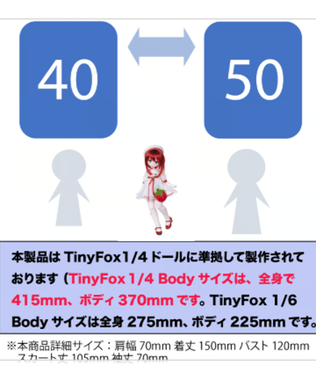 TinyFox -SweetLessシリーズ - Strawberry Moon - TinyFox1/4ドール用アウトフィットセット [お届け目安：1か月]