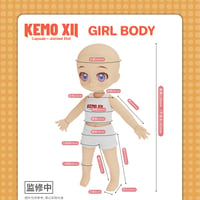 【予約販売】KEMO XII CJD 1/12サイズドール 女の子 素体 ※2023年11月上旬発送予定※