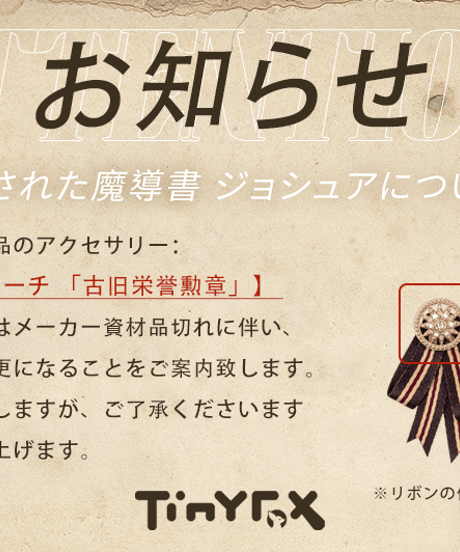 【即納在庫】TinyFox MACOCOシリーズ 封印された魔導書 ジョシュア 1/4スケールMJDドール フルセット※注文後一週間以内発送予定※送料無料※