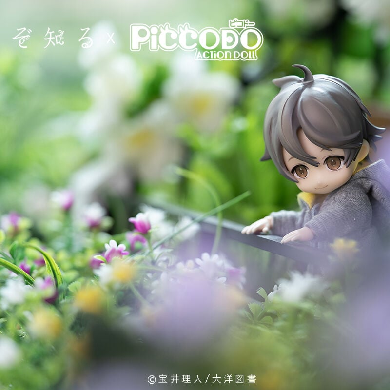 期間限定予約販売】PICCODO 花のみぞ知る 有川洋一 デフォルメドール