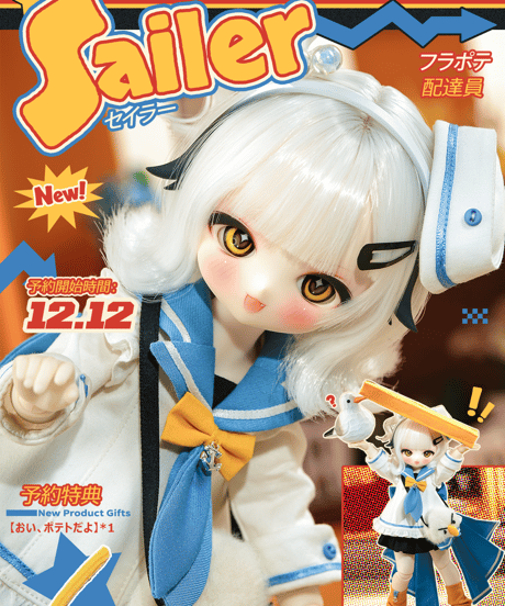 【新作予約・受注生産】TinyFox フラポテ配達員・セイラー 【Sailer】1/6スケールMJDドール フルセット ※C-16ヘッド※限定特典付※送料無料※2026年9月以後発送予定※
