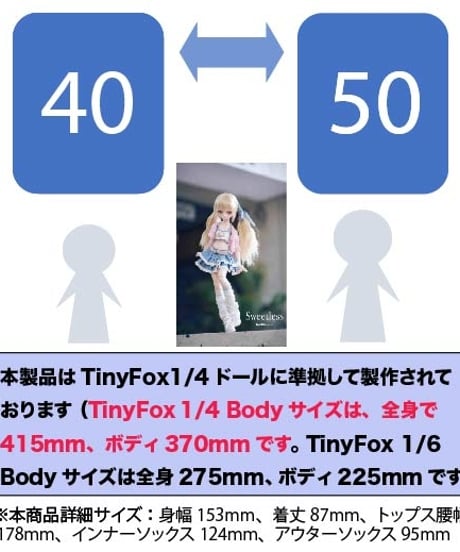 TinyFox -SweetLess シリーズ - Momo Impaction - TinyFox1/4ドール用アウトフィットセット [お届け目安：1か月]*送料無料対象*