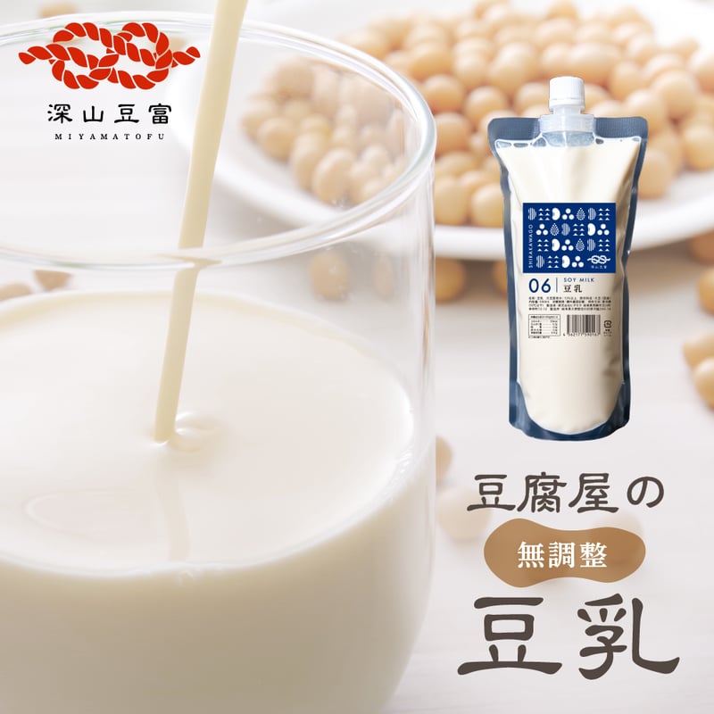 粗布 豪栄道 豆乳 550ml | 深山豆富店のオンラインショップ (白川郷の豆腐屋 石豆富