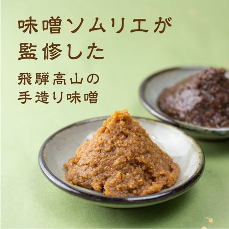 石豆富 ＆ 味噌セット【ご自宅用/ギフト箱入】