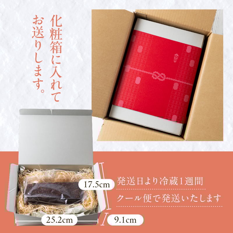 おからブラウニー | 深山豆富店のオンラインショップ (白川郷の豆腐屋