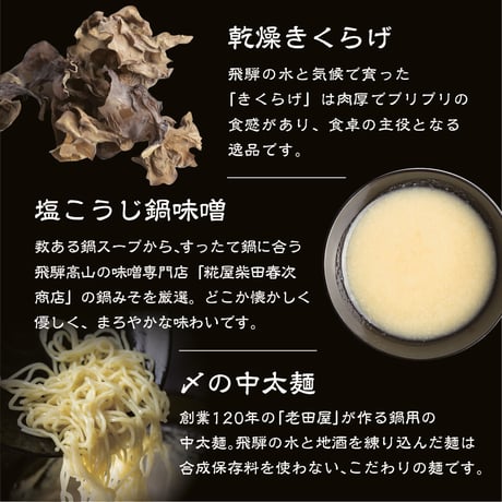 結旨豚すったて鍋 セット