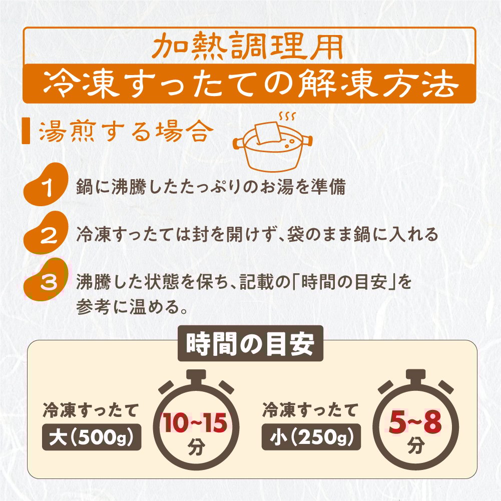 冷凍・送料込】すったて 3袋/6袋セット | 深山豆富店のオンライン