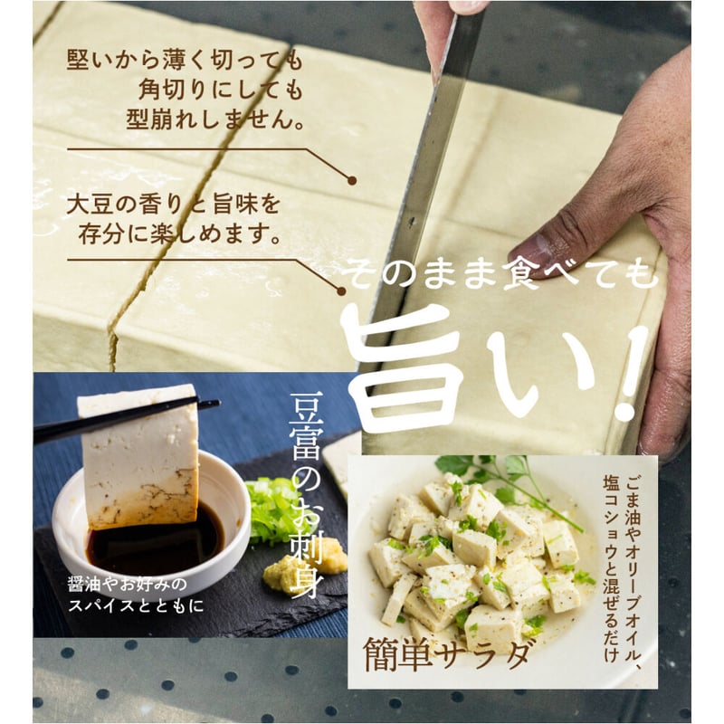 石川・富山ふるさと食紀行 : 愛蔵版 レア 石豆富 | 深山豆富店のオンラインショップ (白川郷の豆腐屋