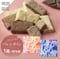 【バレンタイン&ホワイトデー限定デザイン】白川郷おからのまめなクッキー 1箱 (8枚入り)