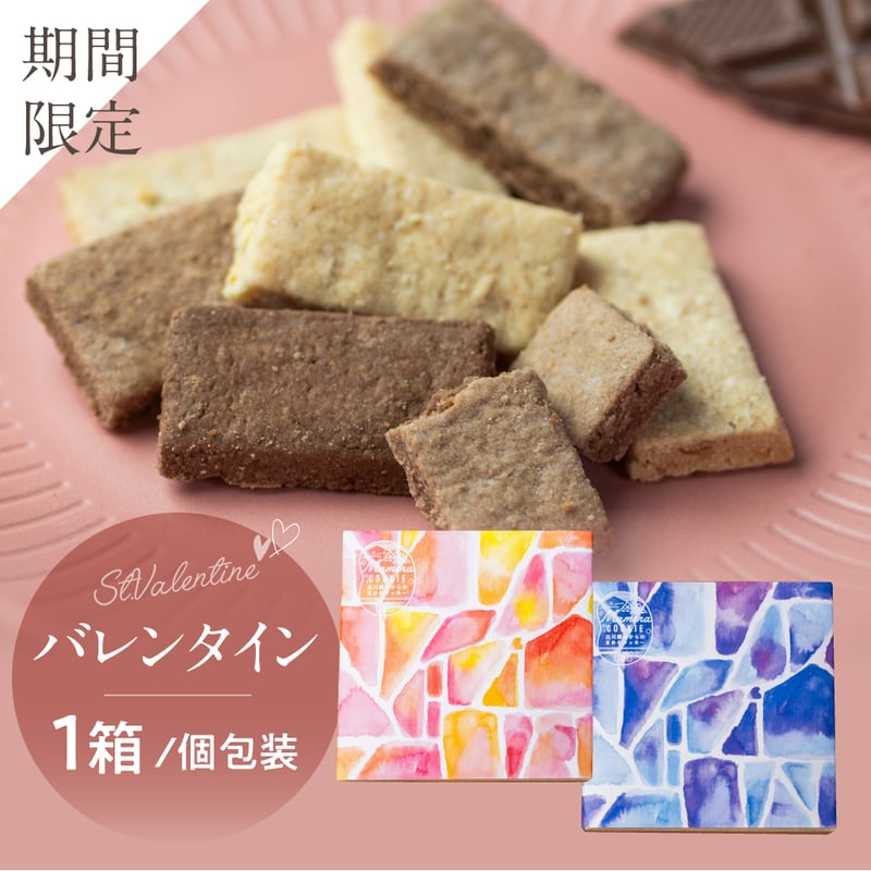 バレンタイン＆ホワイトデー限定デザイン】白川郷おからのまめな