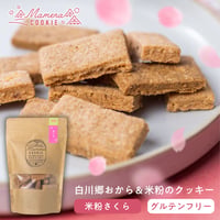 【春限定商品】白川郷おからのまめなクッキー 米粉さくら（袋）