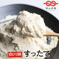 【冷蔵・送料別】すったて 単品