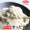 【冷蔵・送料別】すったて 単品