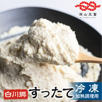 【冷凍・送料込】すったて　3袋/6袋セット