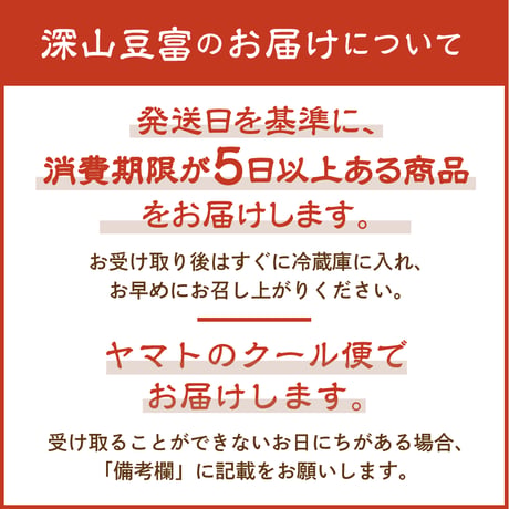 【冷蔵・送料別】すったて 単品