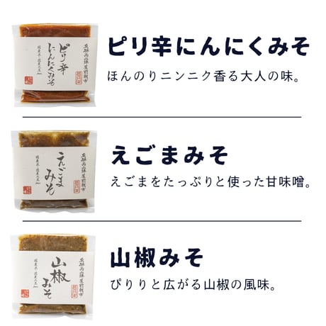 石豆富 ＆ 味噌セット【ご自宅用/ギフト箱入】