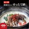 【予約販売含む】飛騨牛すったて鍋セット(飛騨牛入り)