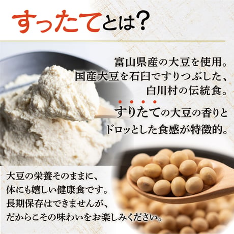 【冷凍・送料込】すったて　3袋/6袋セット
