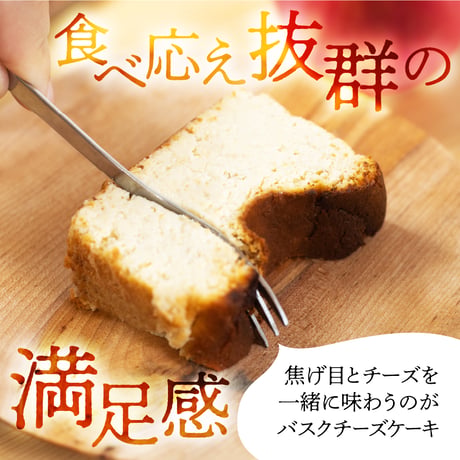 おからのバスクチーズケーキ
