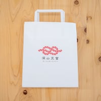 紙袋（深山豆富店ロゴ入り）