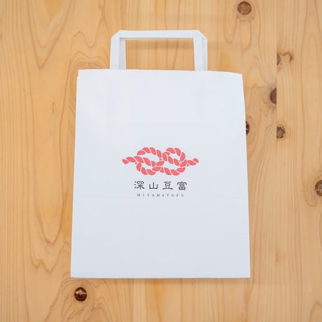 紙袋（深山豆富店ロゴ入り）