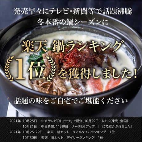 すったて鍋セット（肉なし）