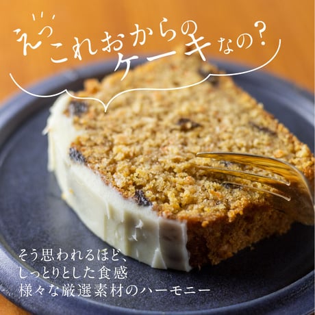おキャロットケーキ &おからのバスクチーズケーキ セット