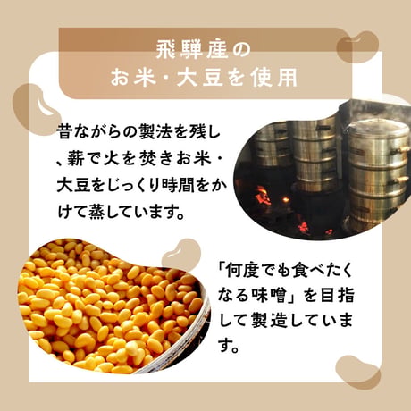高山陣屋前朝市で人気の「おらんとこのみそ」　味付き味噌