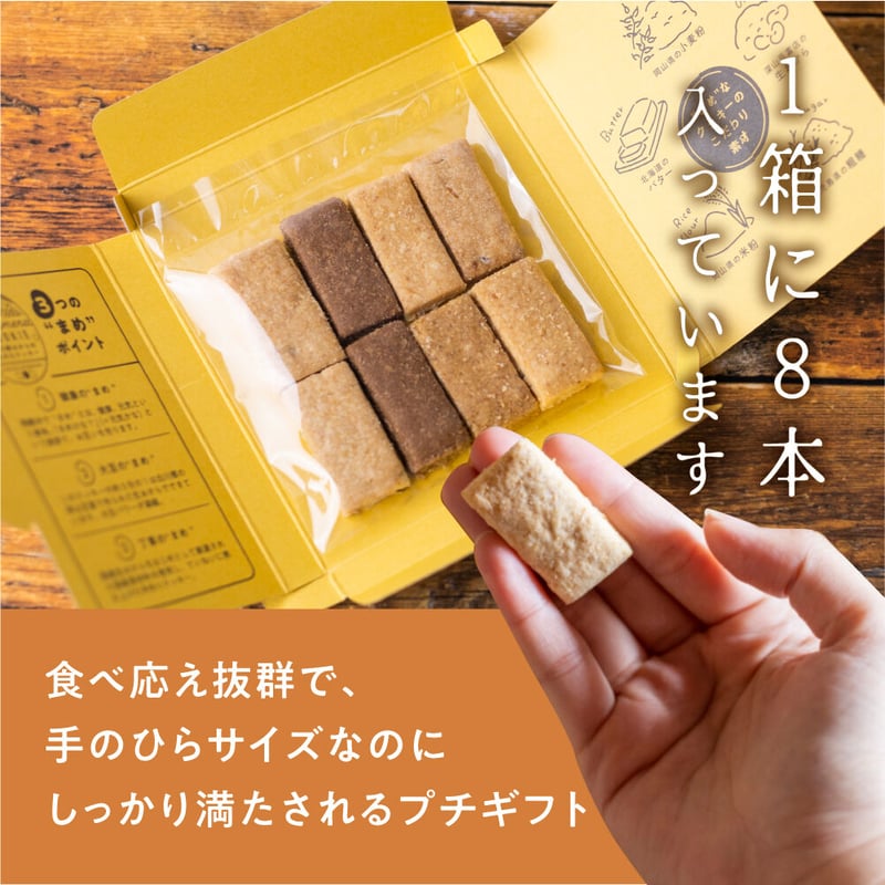 バレンタイン＆ホワイトデー限定デザイン】白川郷おからのまめな