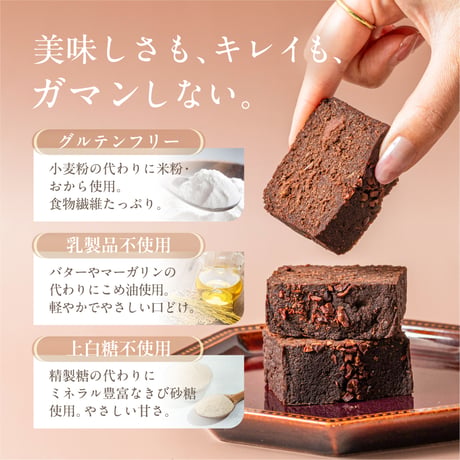 おからショコラケーキ