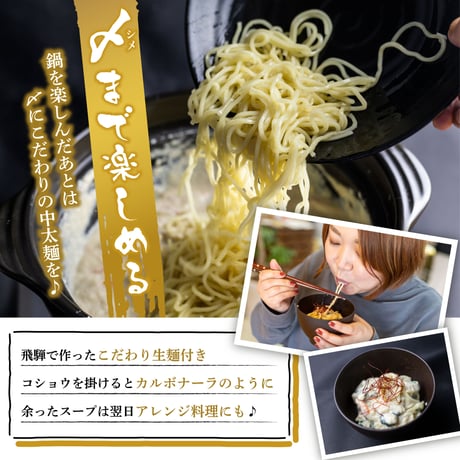 すったて鍋セット（肉なし）