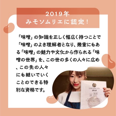 高山陣屋前朝市で人気の「おらんとこのみそ」　味付き味噌