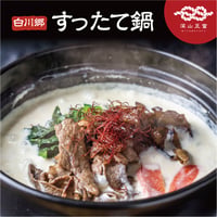 すったて鍋セット（肉なし）