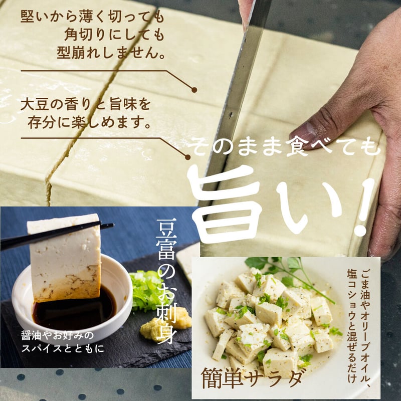 石豆富 ＆ 味噌セット【ご自宅用/ギフト箱入】 | 深山豆富店の