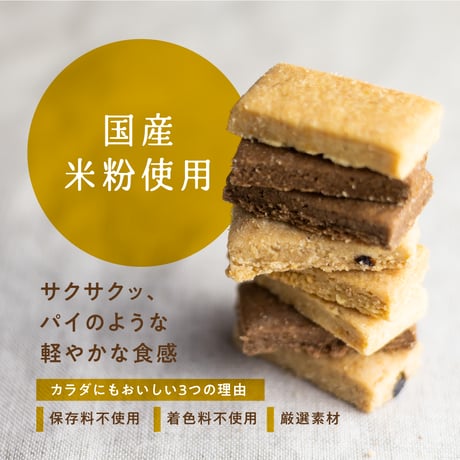 白川郷おからのまめなクッキー 米粉ミックス（袋）