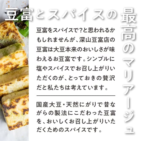 SHO-SIO 黒（瓶）豆富に合うスパイス 黒にんにく×飛騨小坂の竹炭塩