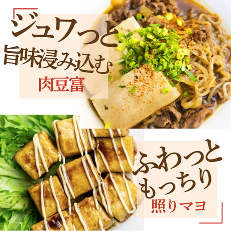石豆富＋花豆富 3丁セット