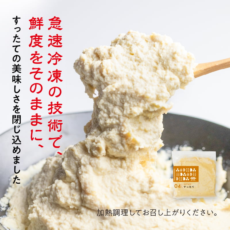 冷凍・送料込】すったて 3袋/6袋セット | 深山豆富店のオンライン