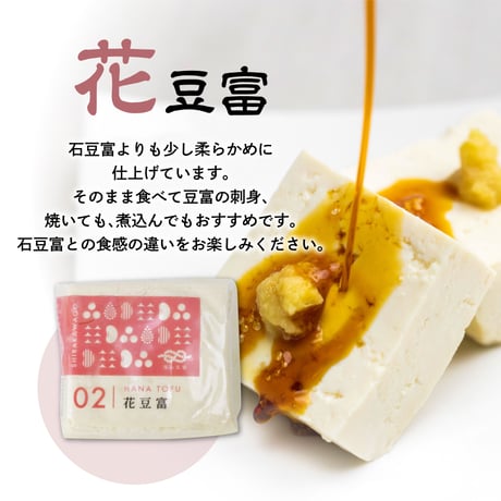 花豆富