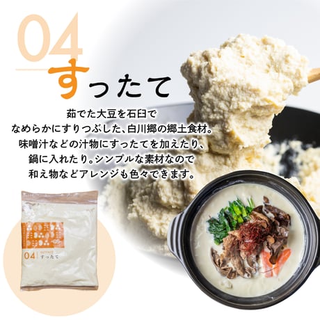 【ギフトボックス】深山豆富 4種セット