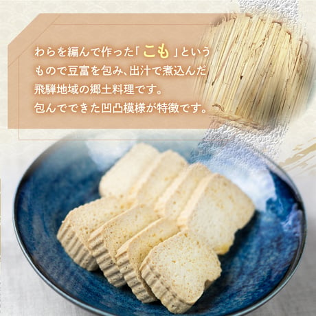 こも豆富
